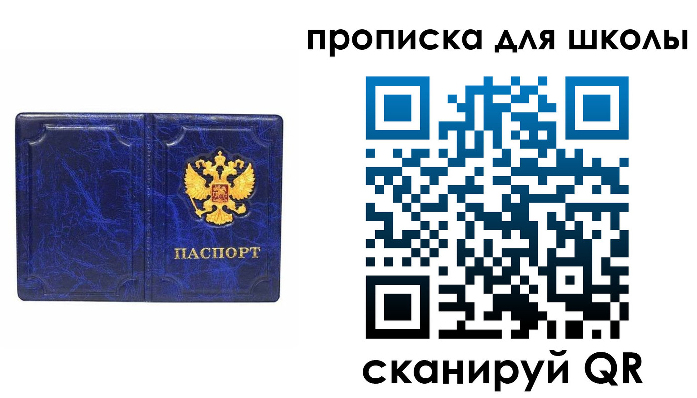 прописка штамп в Могочи