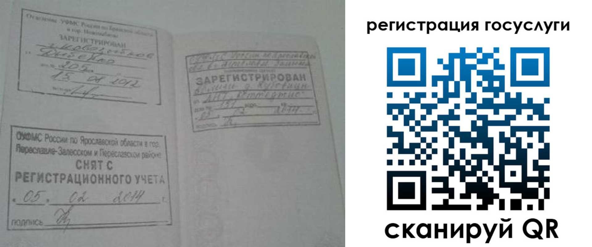 временная регистрация госуслуги в Могочи