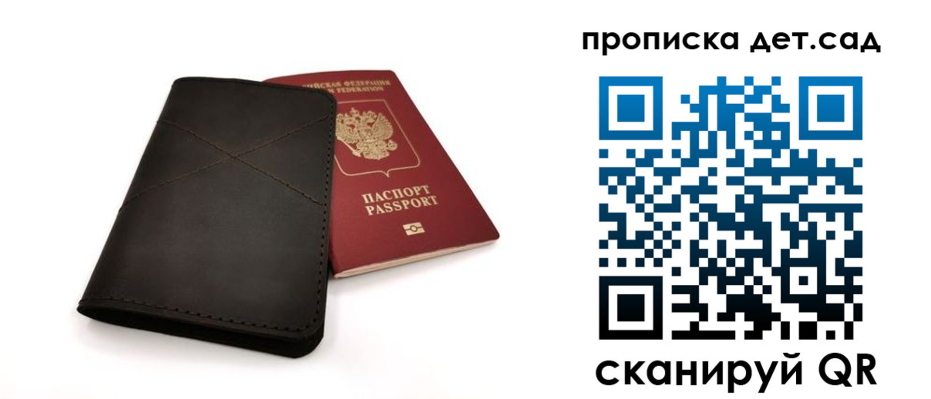 прописка в Могочи