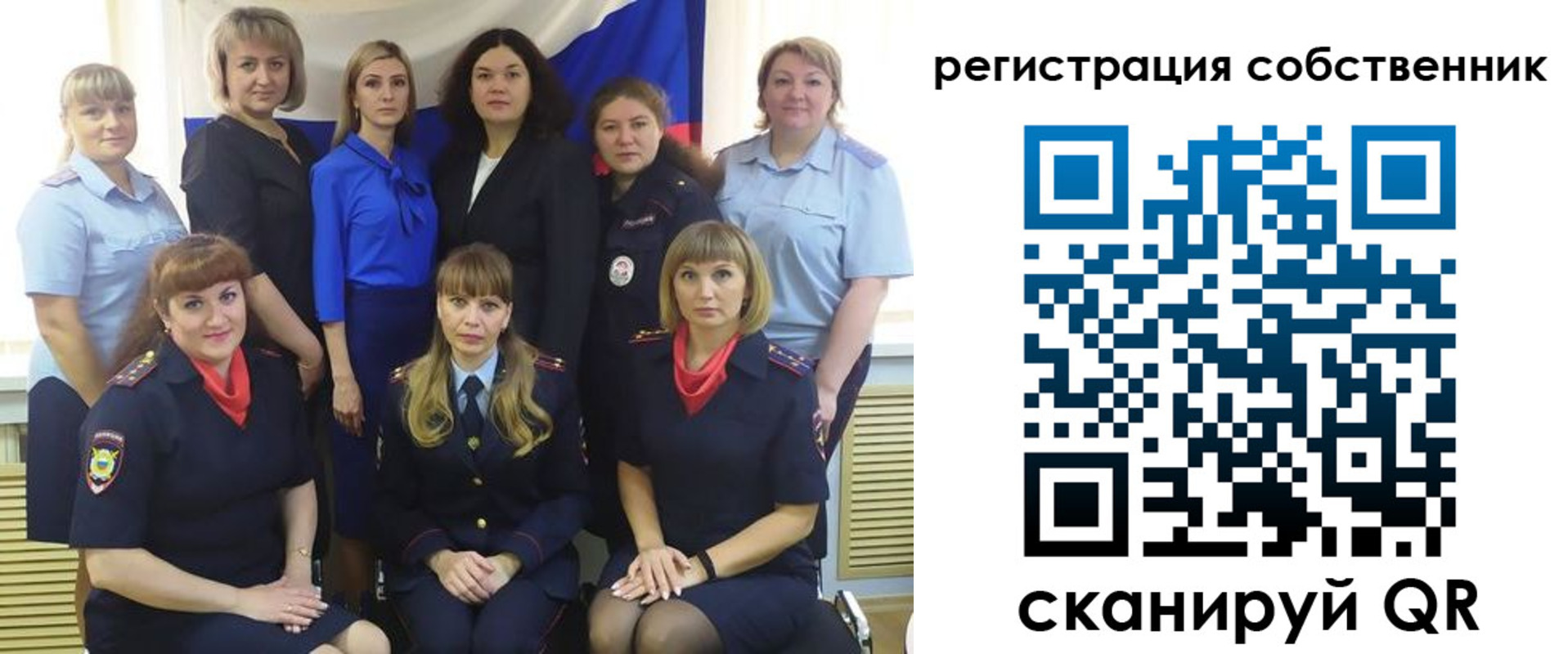 временная регистрация собственник в Могочи