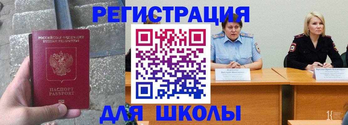 купить прописку в Могочи