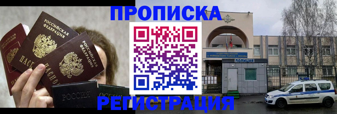 прописка в квартире в Могочи