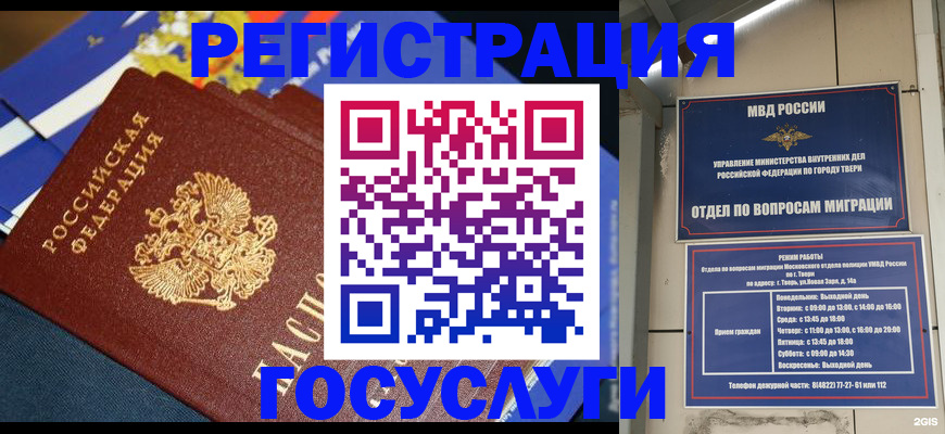 прописка в квартире в Могочи