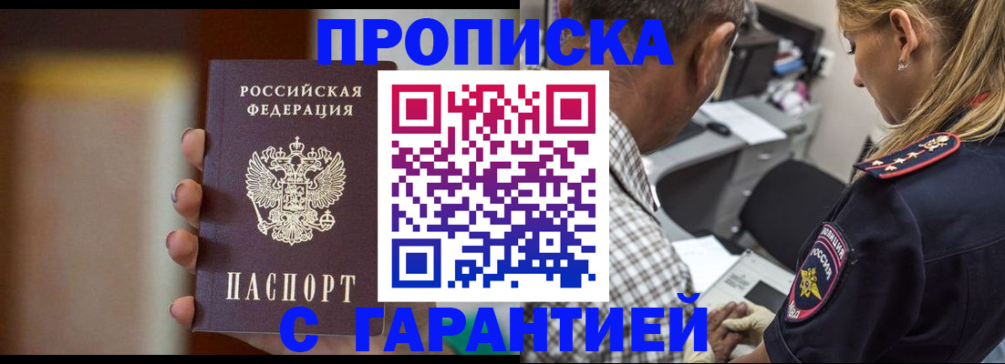 временная регистрация адрес в Могочи