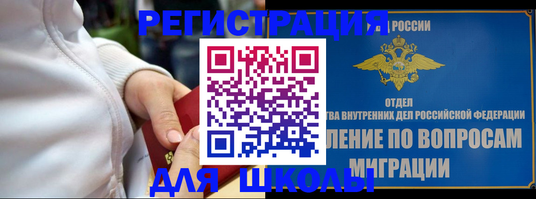 прописка регистрация в Могочи