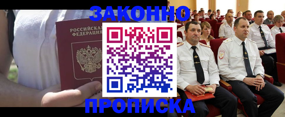 миграционный учет в Могочи