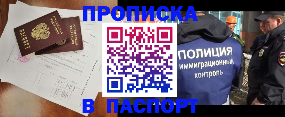 где прописаться в Могочи