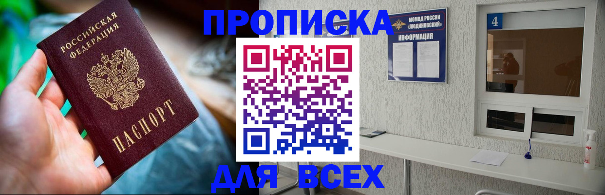 регистрация в Могочи