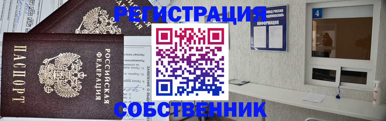 временная регистрация в Могочи