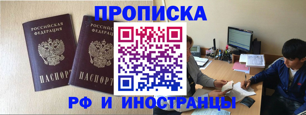 регистрация в Могочи